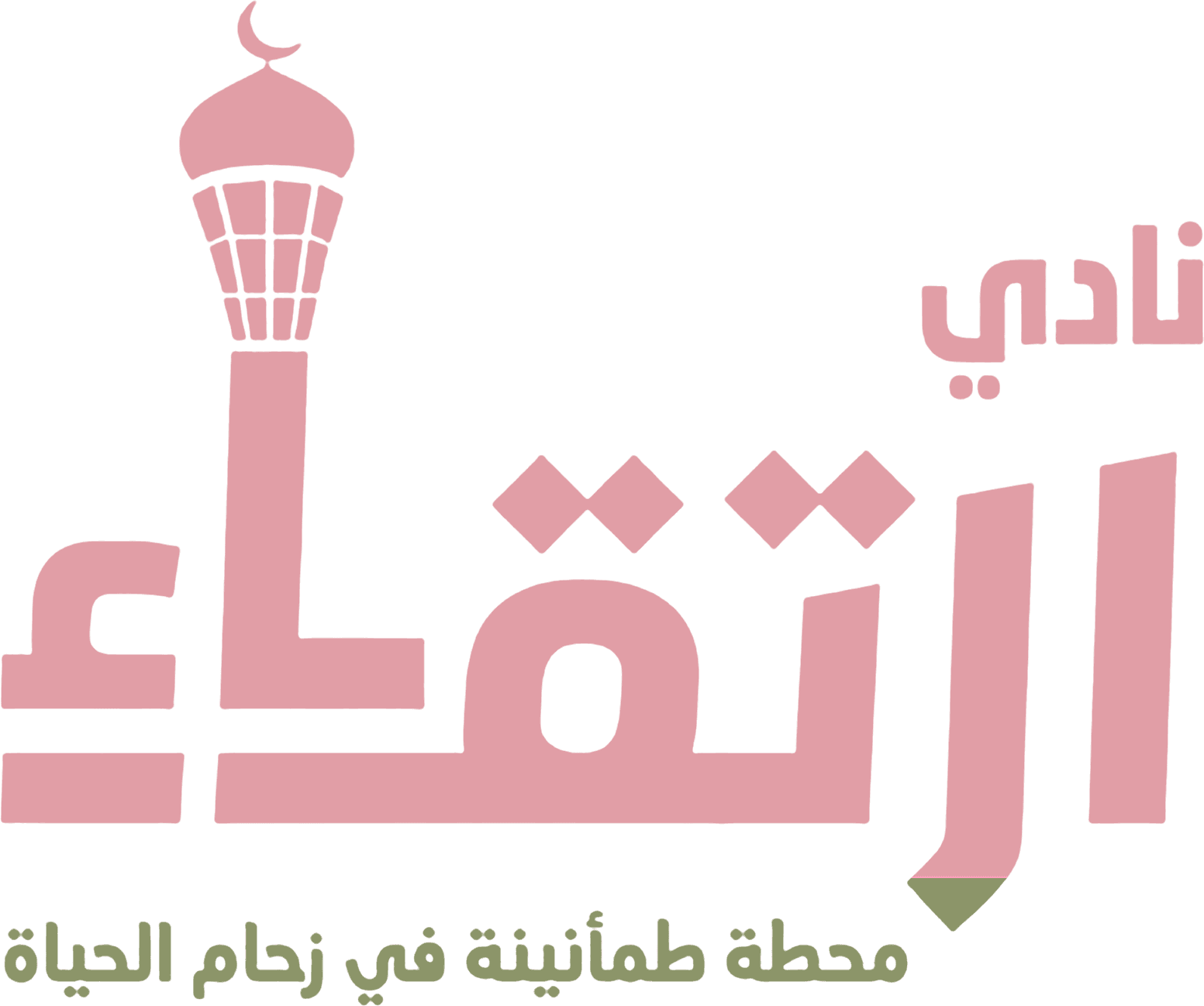 شعار نادي ارتقاء
