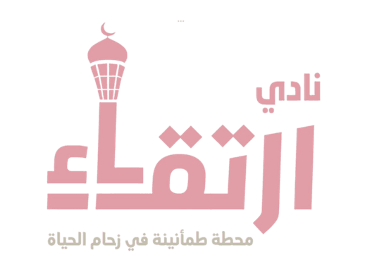 شعار نادي ارتقاء