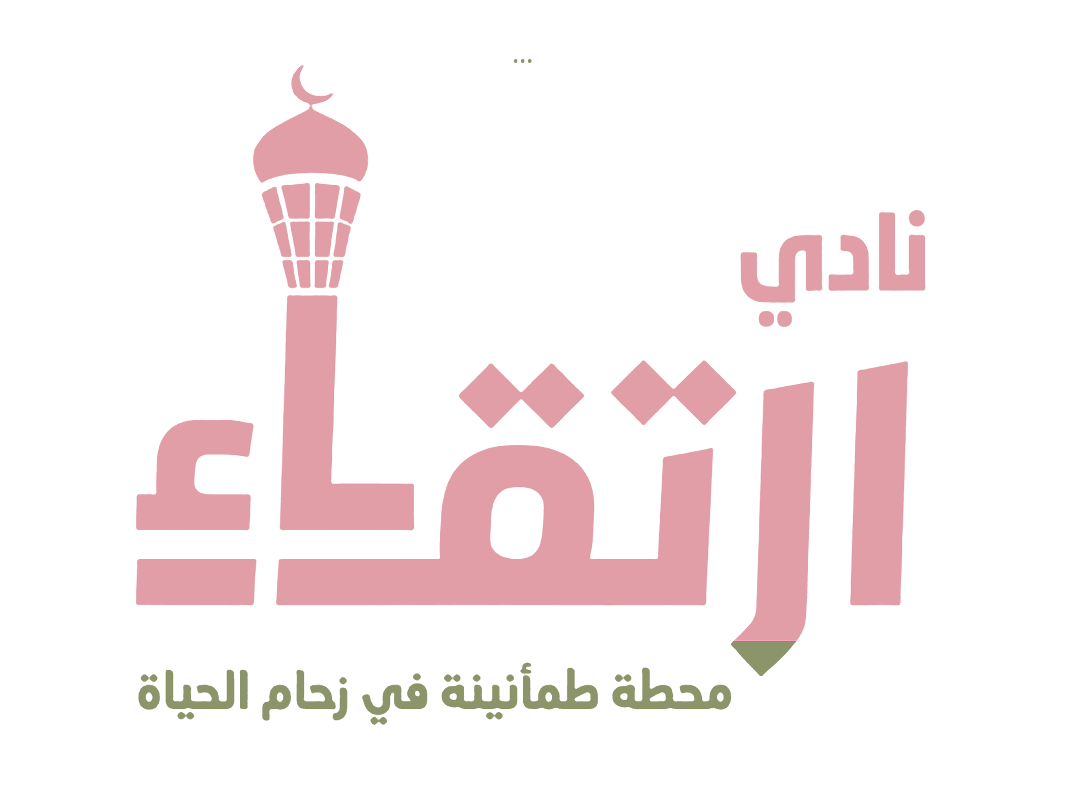 شعار نادي الارتقاء